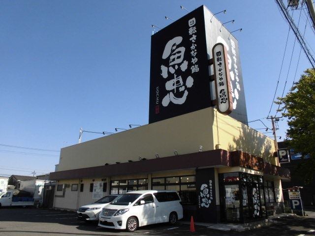 飲食店　魚忠（飲食店）まで673m
