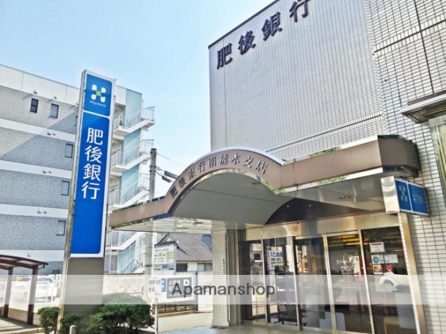 銀行　肥後銀行　南南熊本支店（銀行）まで280m