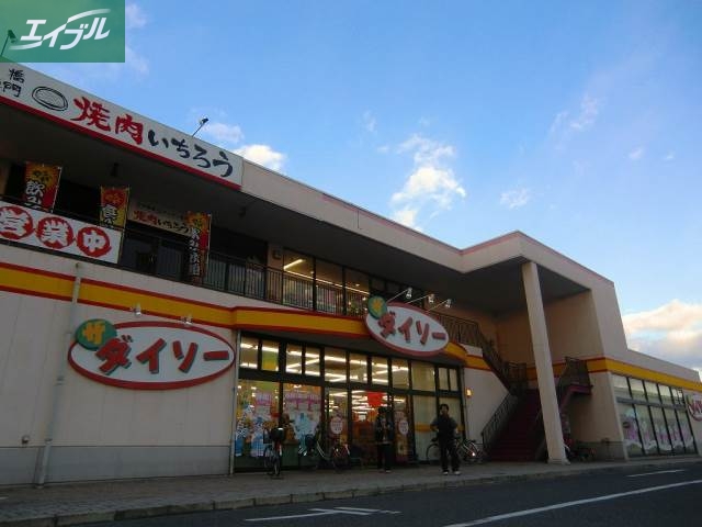 ホームセンター　ザ・ダイソーリョービプラッツ泉田店（ホームセンター）まで1008m