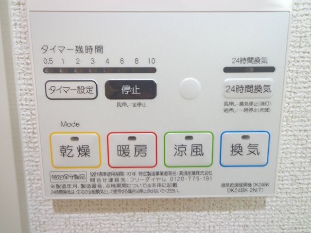 その他設備