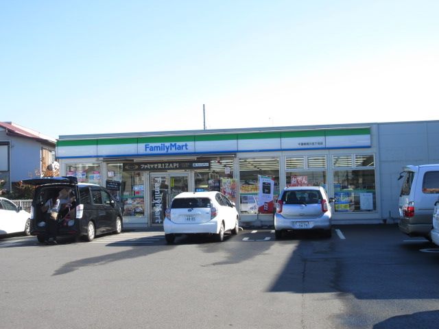 コンビニ　ファミリーマート千葉稲丘町店（コンビニ）まで663m
