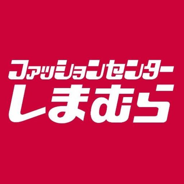 ショッピングセンター　ファッションセンターしまむら（ショッピングセンター）まで130m