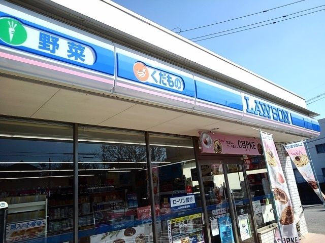 コンビニ　ローソン（コンビニ）まで1100m