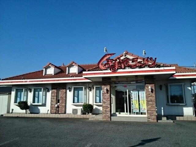 飲食店　くるまやラーメン栃木石橋店（飲食店）まで180m
