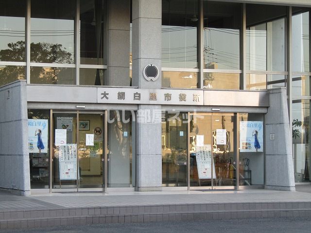 役所　大網白里市役所（役所）まで3216m