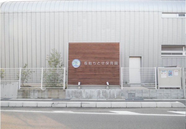 幼稚園・保育園　長船ちとせこども園（幼稚園・保育園）まで571m
