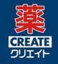ドラックストア　クリエイトエス・ディー八王子北野町店（ドラッグストア）まで1055m