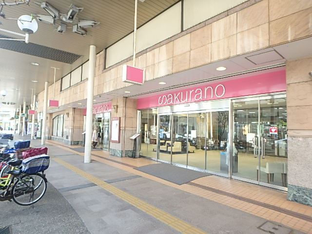 ショッピングセンター　さくら野百貨店青森店（ショッピングセンター）まで400m