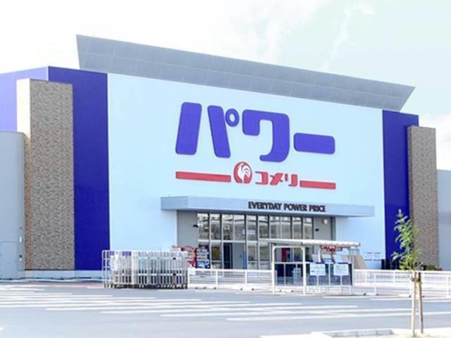 ホームセンター　コメリパワー函館西桔梗店（ホームセンター）まで1346m
