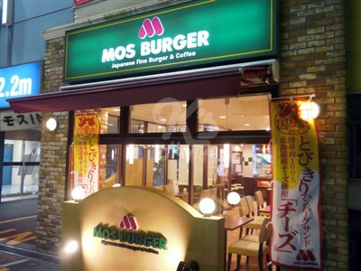飲食店　モスバーガー明石二見店（飲食店）まで306m
