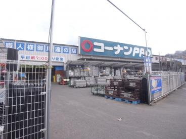 ホームセンター　コーナンPRO新在家店（ホームセンター）まで490m