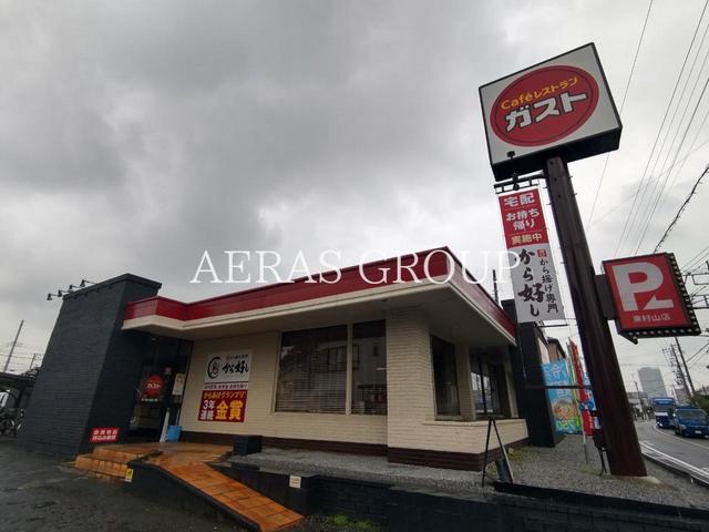 飲食店　ガスト 東村山店（飲食店）まで811m