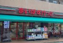 スーパー　まいばすけっと鵜の木1丁目店（スーパー）まで740m