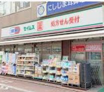 ドラックストア　ドラッグセイムス久が原店（ドラッグストア）まで238m