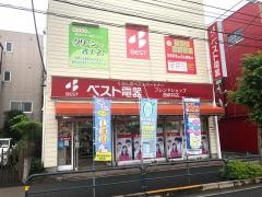 ホームセンター　ベスト電器BFS西新井店（ホームセンター）まで646m