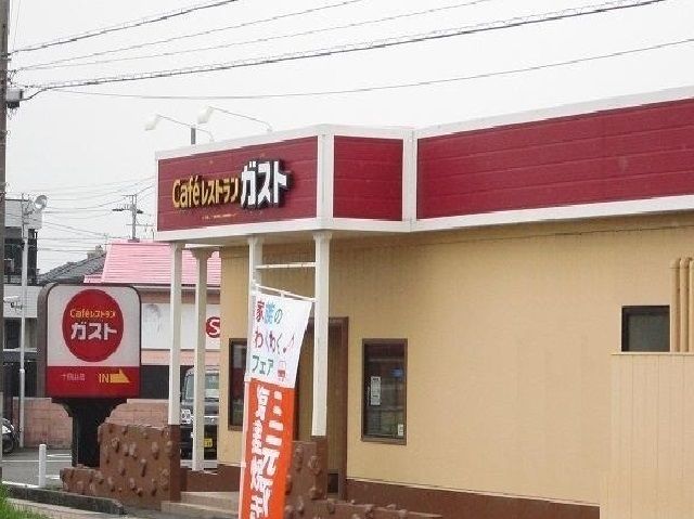 飲食店　ガスト（飲食店）まで1600m