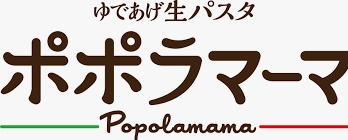 飲食店　ポポラマーマ ひばりケ丘店（飲食店）まで116m