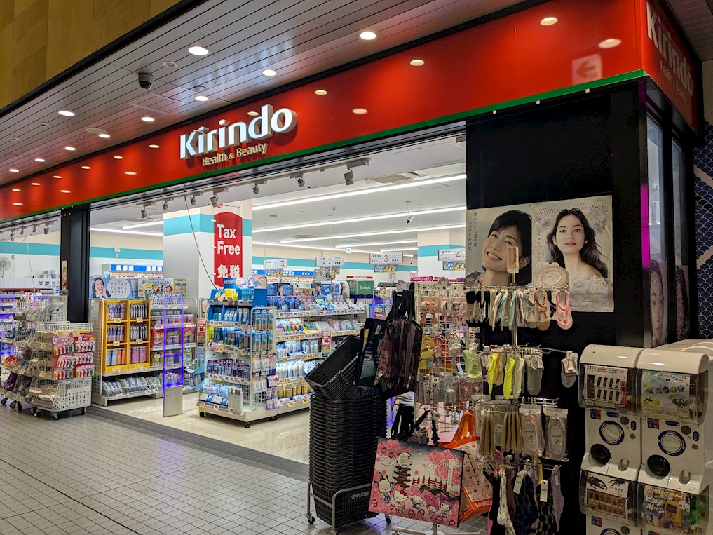 ドラックストア　キリン堂 弁天町店（ドラッグストア）まで331m