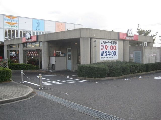 飲食店　モスバーガー出雲ドーム店（飲食店）まで650m