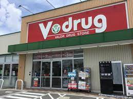 ドラックストア　V・drug 玉ノ井店（ドラッグストア）まで530m