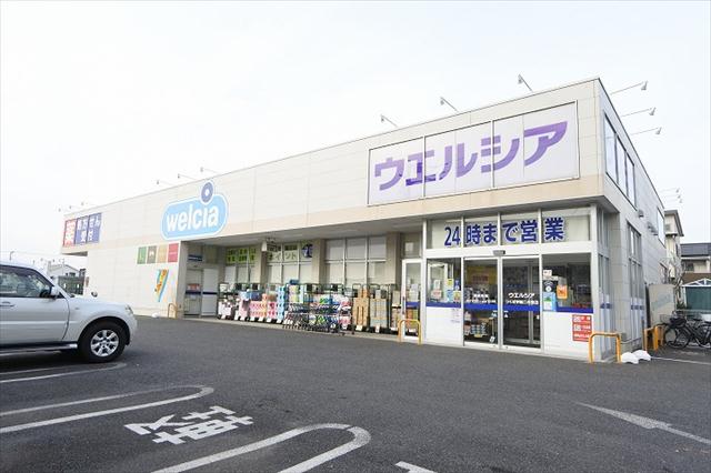 ドラックストア　ウェルシア（ドラッグストア）まで2153m