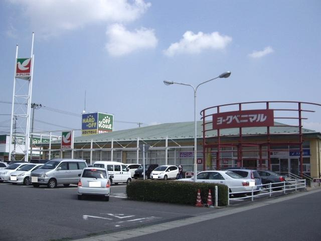 スーパー　ヨークベニマル荒井店（スーパー）まで580m
