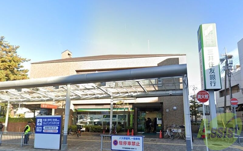 銀行　三井住友銀行 甲子園支店（銀行）まで294m