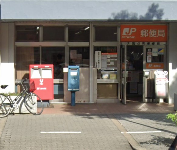 郵便局　大阪谷町郵便局（郵便局）まで309m