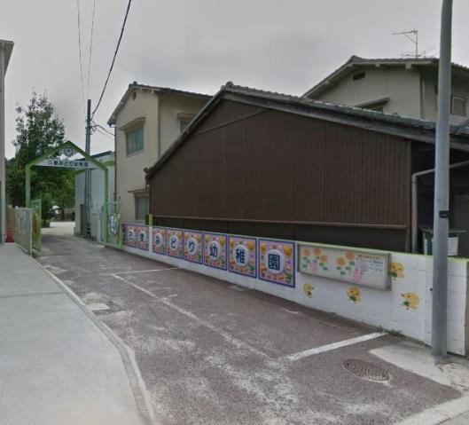 幼稚園・保育園　己斐みどり幼稚園（幼稚園・保育園）まで437m