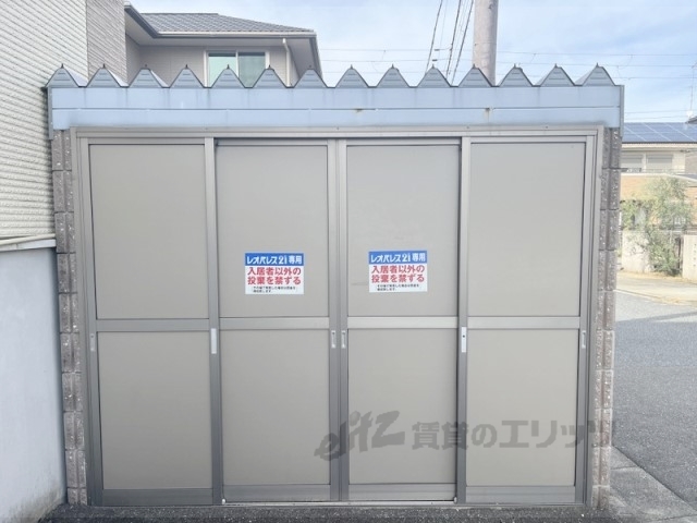 その他　ゴミ置き場