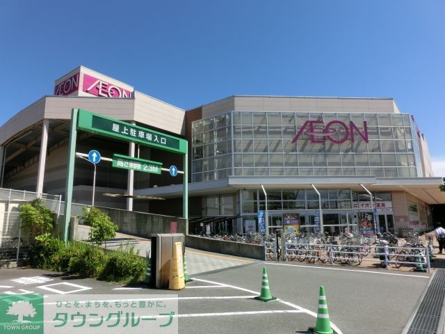 ショッピングセンター　イオン鎌ヶ谷（ショッピングセンター）まで2480m