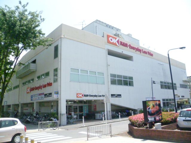 スーパー　オーケー（スーパー）まで422m