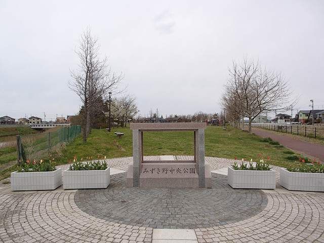 公園　みずき野中央公園（公園）まで450m
