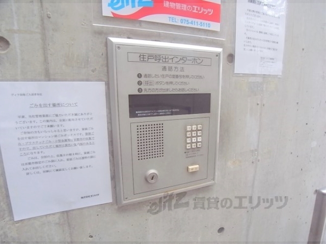 セキュリティ　オートロック