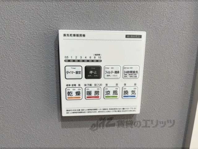 その他設備　浴室乾燥機