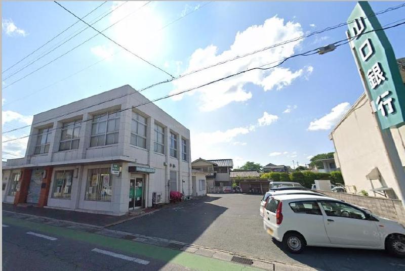 銀行　山口銀行床波支店（銀行）まで850m