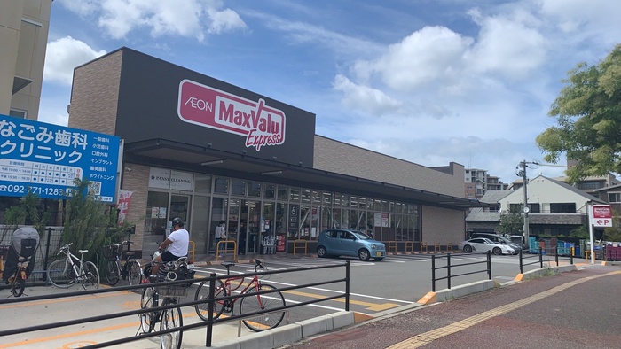 スーパー　マックスバリュエクスプレス今川店（スーパー）まで302m