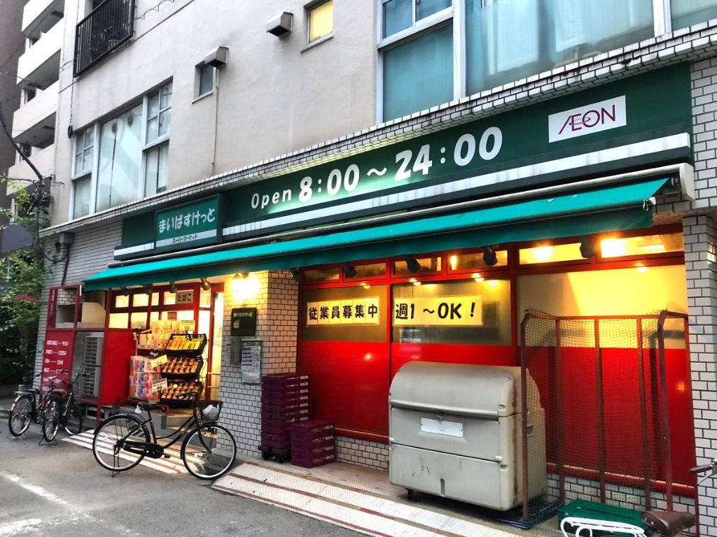 スーパー　まいばすけっと 西蒲田7丁目店（スーパー）まで115m