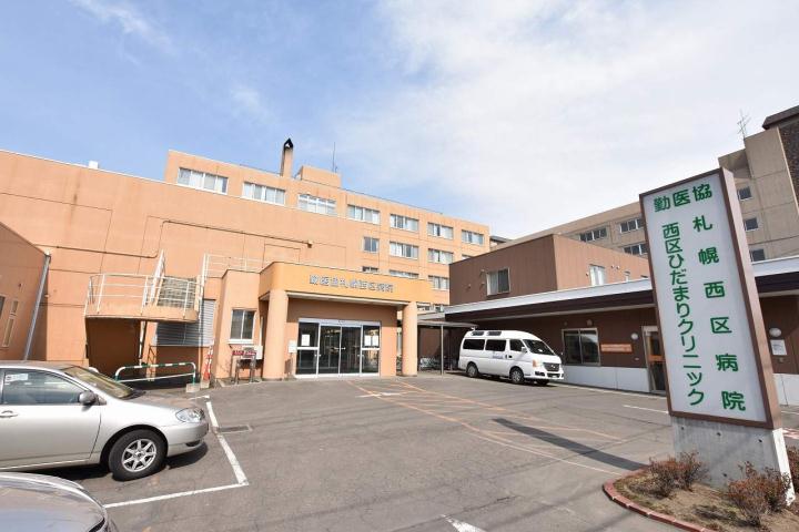病院　勤医協札幌西区病院（病院）まで350m