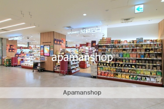 スーパー　成城石井（スーパー）まで200m