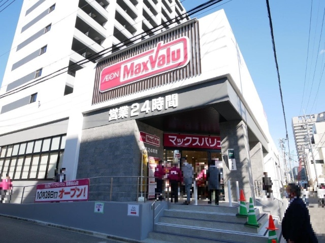 スーパー　マックスバリュ御器所店（スーパー）まで380m