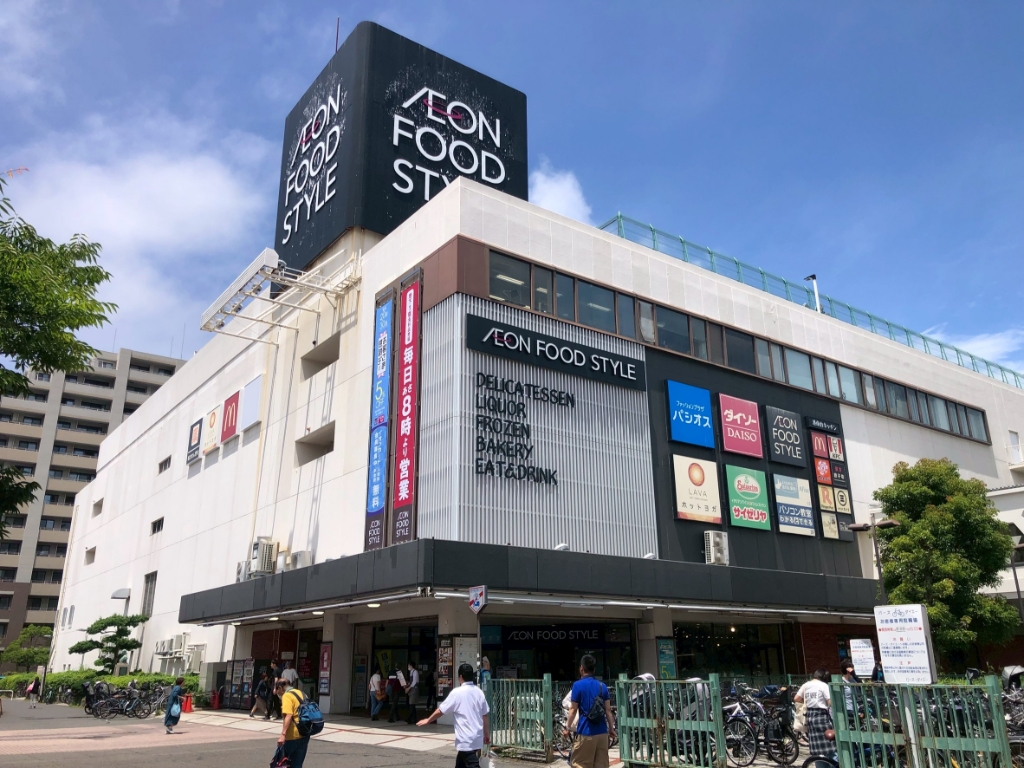 スーパー　イオンフードスタイル港南台店（スーパー）まで1061m