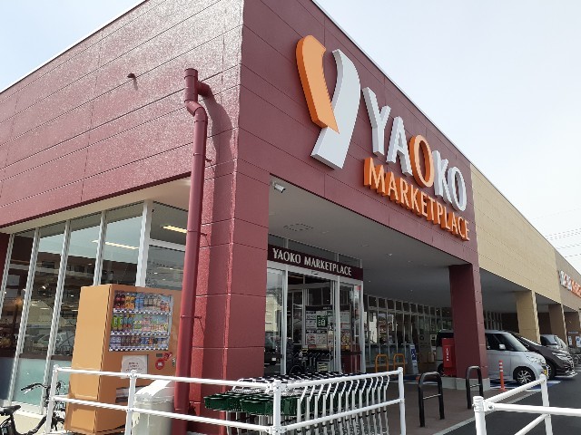 スーパー　ヤオコー高崎井野店（スーパー）まで1100m