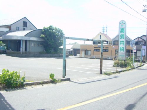 病院　高須内科（病院）まで1481m
