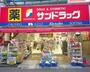 ドラックストア　サンドラッグ 城東店（ドラッグストア）まで422m