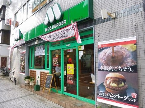 飲食店　モスバーガー武蔵小杉店（飲食店）まで1049m