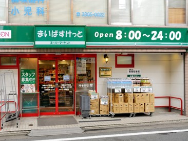 スーパー　まいばすけっと新川2丁目店（スーパー）まで289m
