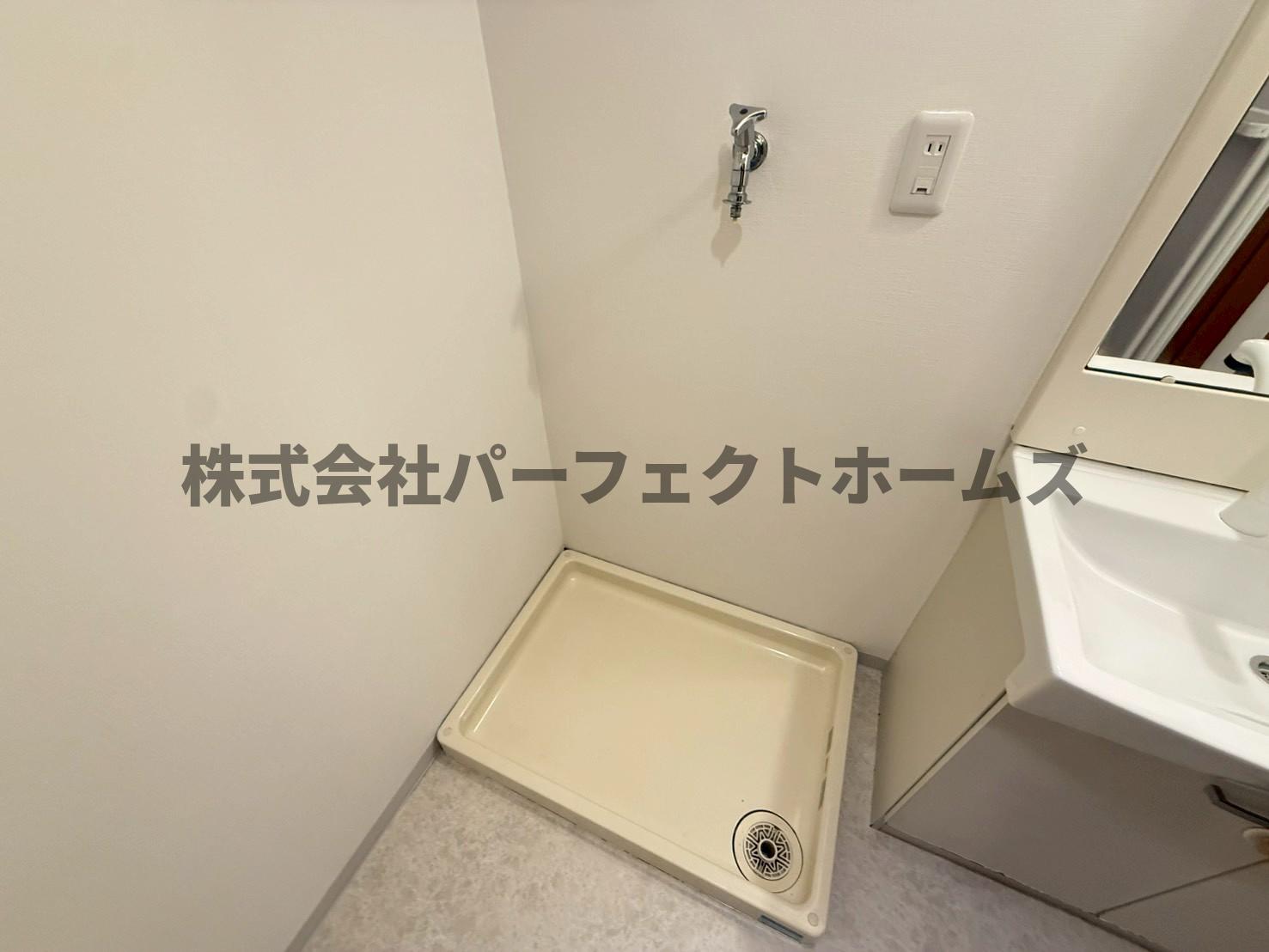 その他設備　洗濯パン