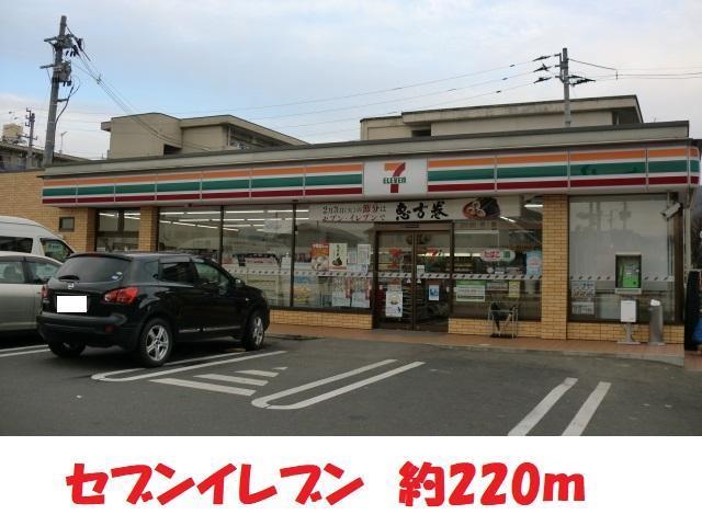 コンビニ　セブンイレブン（コンビニ）まで220m