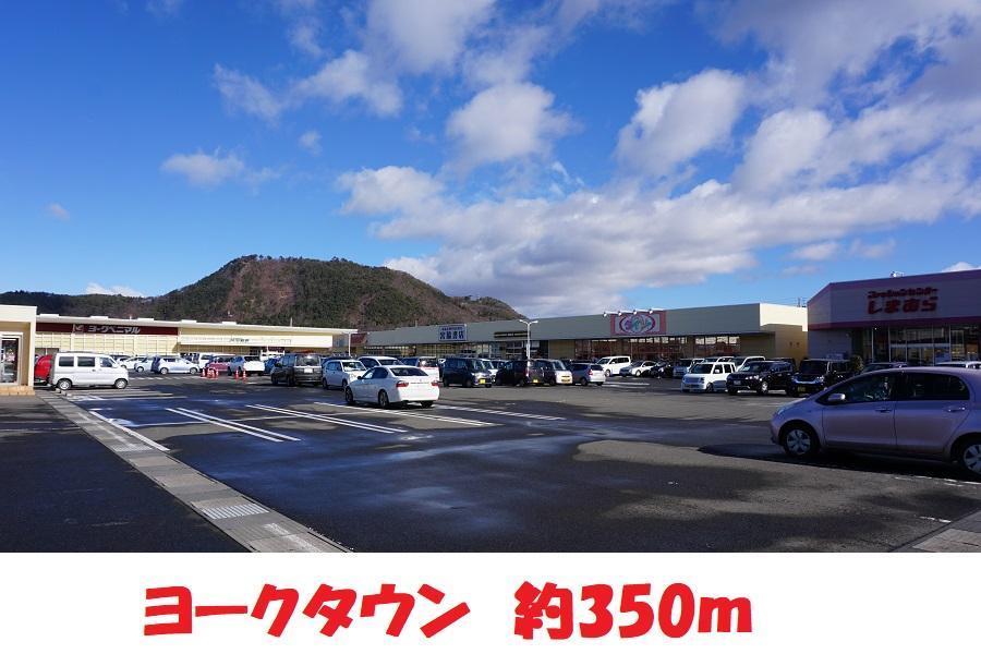 スーパー　ヨークタウン（スーパー）まで350m